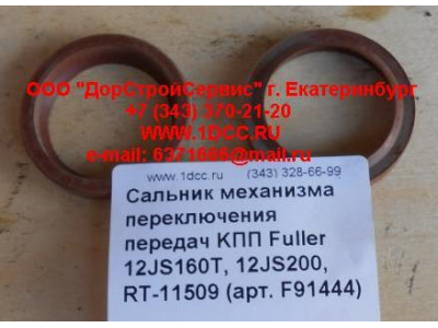 Сальник 30х40х10 механизма переключения передач KПП Fuller 12JS160T, 12JS200, RT-11509 КПП (Коробки переключения передач) F91444 фото 1 Красноярск