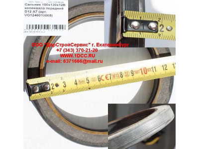 Сальник 100х130х12B коленвала передний D12 A7 HOWO A7 VG1246010005 фото 1 Красноярск