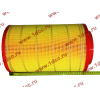 Фильтр воздушный Малый F FAW (ФАВ) 1109060-385 (K2337) для самосвала фото 2 Красноярск