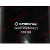 ПГУ (Пневмогидроусилитель сцепления) А7 CREATEK CREATEK WG9725230042/CK8163 фото 6 Красноярск